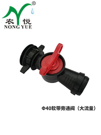 1.5寸软带大流量旁通阀