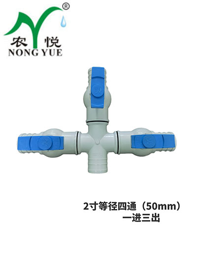 2寸球阀四通一进三出