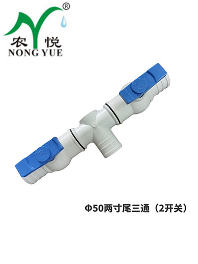 2寸球阀尾三通