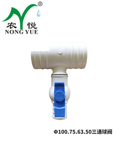 4-2寸球阀三通