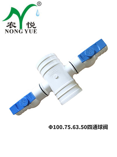 4-2寸球阀四通