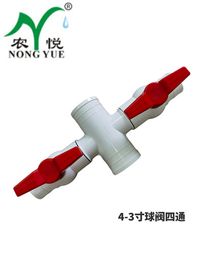 4-3寸球阀四通
