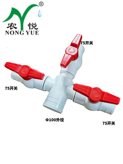 4-3寸球阀四通一进三出