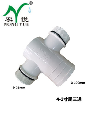 4-3寸尾三通