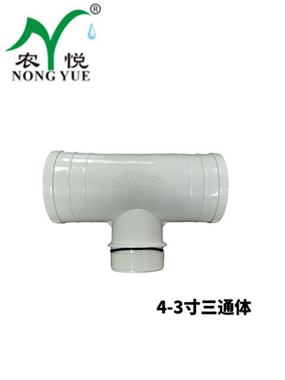 4寸转3寸三通体