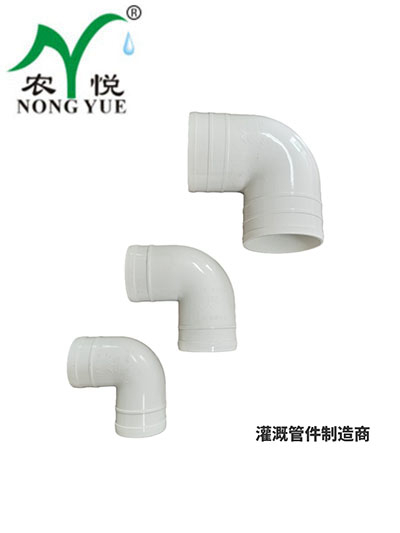 pvc弯头