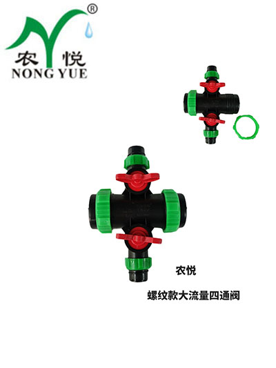 大流量螺纹四通阀