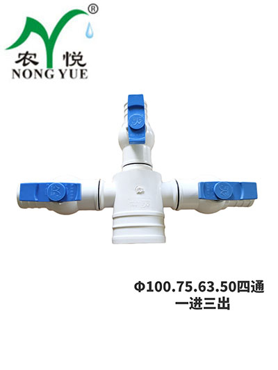 球阀四通（一进三出）